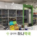 그린옵티마약국 이미지