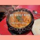 투다리온의1호점