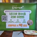 FAST커피, 꼬꼬조림 | 서귀포맛집 운정이네 갈치조림 갈치구이 솔직후기