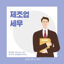 김세종세무사사무소 이미지