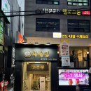 차슈밍