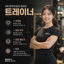 [백석역] PT 회원관리부터 점장까지, 함께 성장할 트레이너 모집｜“현재 코치진의 PT 수요가 증가하면서 신규 코치를 모집합니다.” 이미지