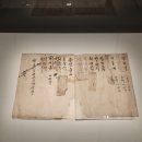 진주 마호당 고문서 일괄 | 진주 마호당 고문서 일괄 [경상남도 유형문화유산]