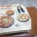 피자에땅 미트 블라썸, 달피자 후기