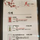 미참치·초밥