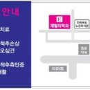 전주E재활의학과의원 이미지