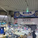 상도건어물