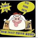 전기수리전기공사전기누전수리전기출장수리전기긴급수리 이미지