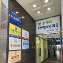 푸르미약국 이미지