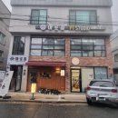 (주)재영 | 황금동헬스장 아로짐 재영코치 피티 후기