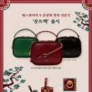 에스콰이아컬렉션