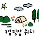 별숲캠핑장 이미지