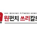 원펀치 쓰리 칼로리 이미지
