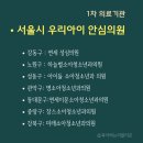 성모별소아청소년과의원 이미지