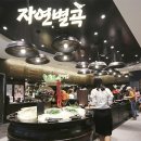 줄줄이한식부페 이미지