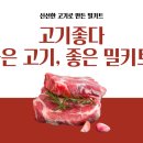 동탄정육점 - 화성시 동탄반석로 212 | 동탄정육점