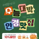 으뜸50안경 울산송정점 | [공지] ♡으뜸50안경 울산송정점 11월 이벤트♡