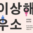 몽상공장