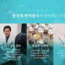 풍천재한의원 이미지