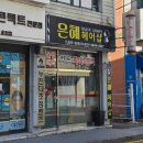 은혜헤어샵 | [광주] 히피펌 성지_은혜헤어샵_