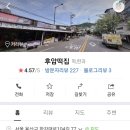 후암떡집 이미지