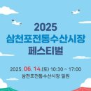 삼천포전통수산시장 이미지