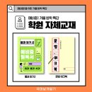 고전 읽고 논술 쓰고 이미지