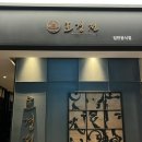 신세계호텔 | 고터 신세계 백화점 맛집 &#39;호경전&#39;｜조선호텔 직영 고급중식당 솔직후기