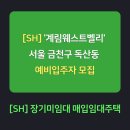 계림 웨스트벨리 이미지