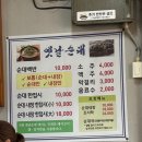 주정차단속-064 | [옛날순대 제주] 현지인이 사랑하는 서귀포시청 노포 순대국밥 맛집 추천