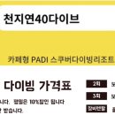 천지연40