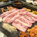 왕돌삼겹살