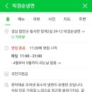 칠서사철박경순냉면 이미지