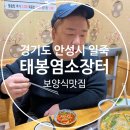 태봉염소장터 이미지