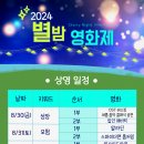 별밤마켓