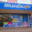 송정세탁 이미지