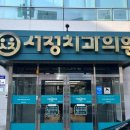 서정치과의원 이미지
