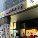 새벽닭원조옛날통닭 | 숭의동 맛집 원조옛날통닭 숭의점 추천
