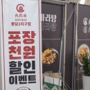 라홍방마라탕봉담2지구점
