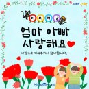아빠수학엄마영어학원