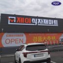 제이커튼