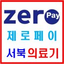 사랑의료기 이미지