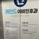 레전드이비인후과의원 네이버블로그