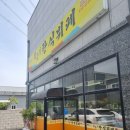 밥향기한식뷔페