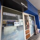 봉곡남로24길-1 이미지