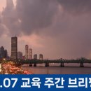 모닝에듀주