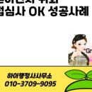 하이행정사사무소 이미지