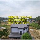 동안성IC공인중개사사무소 이미지