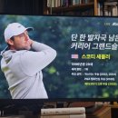 디오픈골프 | 골프 레전드의 길, 스코티 셰플러 (153회 디 오픈 시청 후기)
