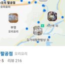 장수오리 팔공점 이미지